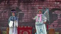 曲剧 连台本戏《王宝钏》第二集《平贵征西