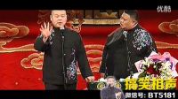爆笑相声《没词儿了》