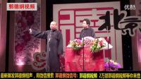2016最新相声《于谦寻夫》
