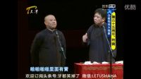 相声《同行轶事》