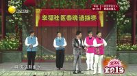 欢乐集结号 160914