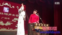 相声《树没叶》