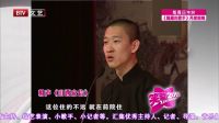 笑动 160918 相声《你针对我》
