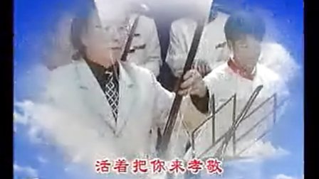 河南曲剧《卷席筒》选段 老伯待我情意重 伴