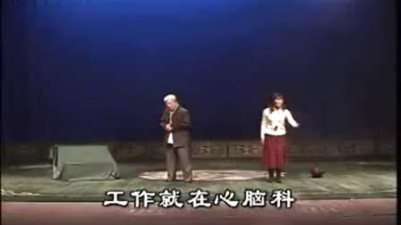 河南曲剧小品《公公误戏儿媳妇》