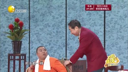 欢乐集结号 160919