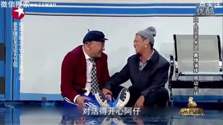 潮汕话小品《看病》下集
