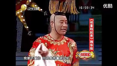 赵四搞笑小品《三国 曹操与小乔》下载