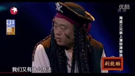 2016宋小宝小沈阳搞笑小品《少妻二三事》