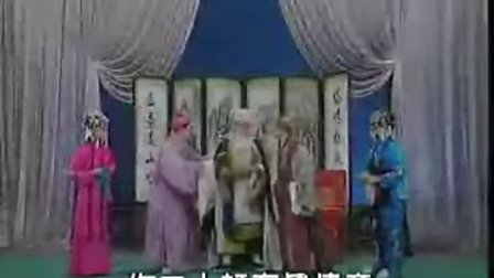 河南曲剧《墙头记》下