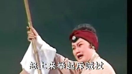 河南曲剧《屠夫状元》3