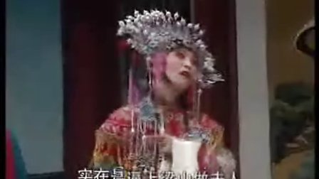 河南曲剧《哑女告状》下