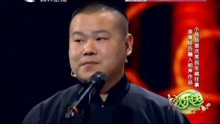 2016-09-19欢乐送 小品《机械公敌》