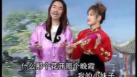 民间小调《十枝花》片段