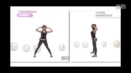 郑多燕减肥舞中文版全集 减肥操廋腰廋肚子
