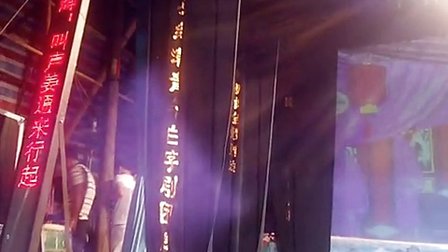 白字戏《双玉鱼》中