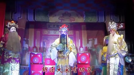 汨罗花鼓戏《杨宗英认祖》下集