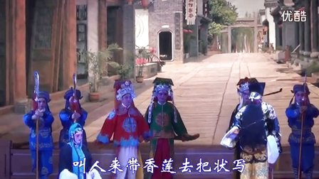 汨罗花鼓戏《陈世美不认前妻》下集下载