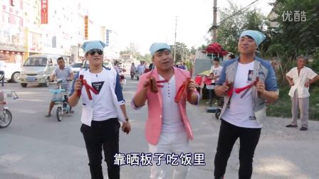 莲花落《掰棒子》