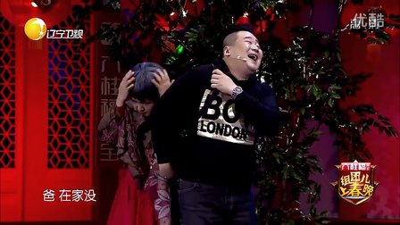爆笑小品《我和我爸那点事》