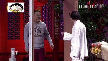 爆笑小品《雾里看花》