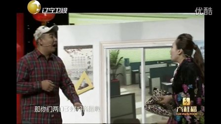 爆笑小品《找家长》