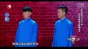 爆笑相声《国际化说唱脸谱》