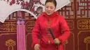 河南坠子《刘秀走国》11