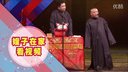 2016最新相声《三人斗唱》