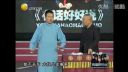 相声《卖吊票》