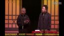 2016最新相声 《知名度》 郭德纲于谦经典相