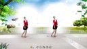 广场舞《爱情说来就来》