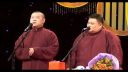 岳云鹏相声《送情郎》