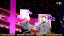 2016相声《捅主任媳妇》