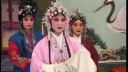 豫剧《李三娘担水》 上部 2