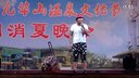 东北二人转搞笑说口 主持人被老太太玩了