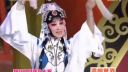 秦之声《名师高徒》秦腔传承 师徒双选03