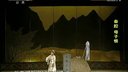 秦腔《母子恨》全本
