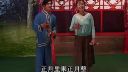 二人台山曲《无影踪》