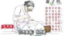 家乡二人台《母爱》