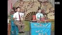 扬琴戏《金球记》3