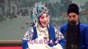 河北梆子《蝴蝶杯》 下集下载