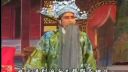 豫剧全场戏《双镖记》10