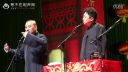 2016最新相声《谁偷了我的袜子》