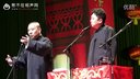 2016最新相声《你大爷我大爷》