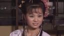 黄梅戏《人鬼姻缘》