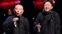 2016德云社相声《于谦在盆里趴着》