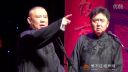2016最新相声《于谦站在浪尖上泡妞》