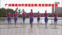 2016最新广场舞《跳到北京》附分解动作
