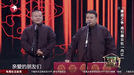 岳云鹏《不忘初心》